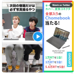 超人気YouTuber「平成フラミンゴ」さんがあるあるネタで2 in 1端末＜IdeaPad Duet 560 Chromebook ＞の魅力を紹介！ 実機が当たるキャンペーンも
