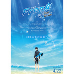 【4月の劇場アニメ】『劇場版 Free!』後編に『オッドタクシー』、『クレヨンしんちゃん』も