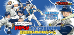 冬アニメ最終回ラッシュとプロ野球開幕でTwitter大賑わい！