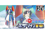 G123、「ビビッドアーミー」にて新海軍英雄「ミザリィ」が実装！