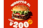 【本日スタート】ワッパーJr200円キャンペーン