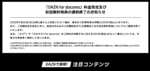 「DAZN for docomo」、月1078円の初期加入者も7月から月1925円に値上げ