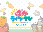 『ウマ娘 プリティーダービー』のトーク番組「そこそこぱかライブTV Vol.11」が4月20日19時から配信決定