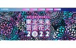 音楽と花火のコラボレーション！　宮城県の鳥の海公園特設会場「東北未来芸術花火2022」を開催