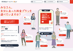 スマホの料金を安くしたいのに、格安SIMには強い抵抗感がある人への説得材料を考えた