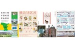 これからの横浜を一緒に考える！　横浜市芸術文化振興財団、プロモーション展&未来を議論するフォーラムを開催