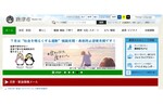 デジタル技術を活用した経営課題の解決を支援！「唐津市DXイノベーションセンター」オープン