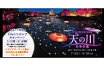 国内最大級の水上イルミネーションが見どころ！　「なばなの里 サマーイルミネーション 2022」を開催中