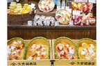 炭酸水で割るとフルーツポンチに！　京王百貨店新宿店の久世福商店で「ふるーつぽんちゼリー」を販売中
