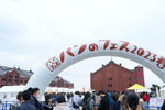 出店者募集中　横浜赤レンガ倉庫イベント広場にて「パンのフェス2024春 in 横浜赤レンガ」2024年3月1日～3日開催