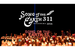 「それぞれの311」が集い、一緒に喜び合える1日　SONG OF THE EARTH 311【常磐自動車道 広野ICから約2km】