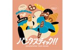 一期一会のパンイベント「パンタスティック!!」が福岡PARCOで開催決定！
