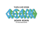 横浜BUNTAIこけら落とし公演に合わせて横浜市が「ゆず」ファンをお出迎え
