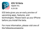 【2024秋登場】iOS 18（パブリックベータ）大全