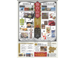 Adoが自販機で買ったずんだシェイクが、東京駅・KITTEでも買える！