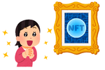 デジタルデータに唯一性を与える「NFT」ってなに？