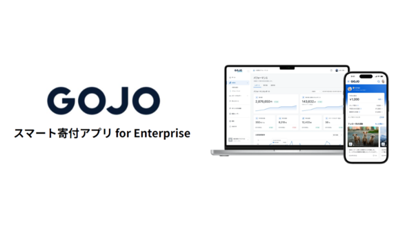【2/28展示】日本の寄付・社会的投資のDXを推進、スマート寄付アプリ「GOJO」を展示