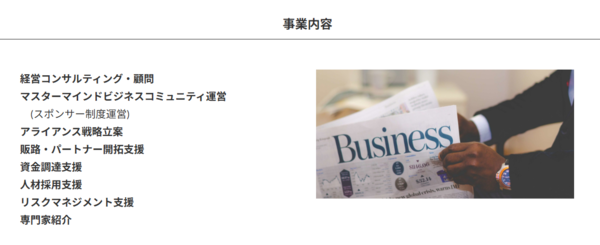 【2/28展示】販路開拓や資金調達などスタートアップの経営課題解決を支援しサポートする