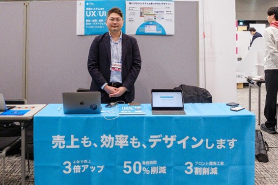 デザイン次第で会社のシステムは劇的に使いやすくなる