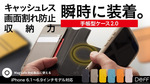やっぱり手帳型がいい！という声から生まれた「SNAPCOVER(スナップカバー)」