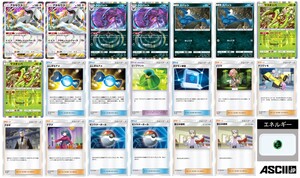 【ランクマで勝てる！】「ポケポケ：双天の守護者」アルセウスex＆マスキッパ（双天バージョン）デッキ