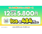 【格安スマホまとめ】povo2.0からサブ回線にピッタリな1年有効のトッピングが5800円で期間限定販売